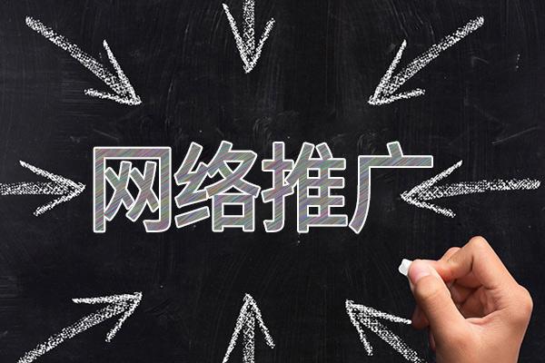安乡网络推广公司介绍几个企业软文推广的发布平台