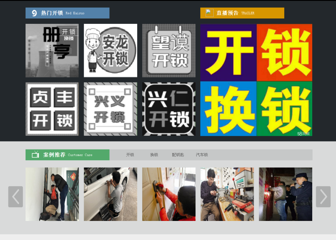 安乡黔西南开锁网门户网站